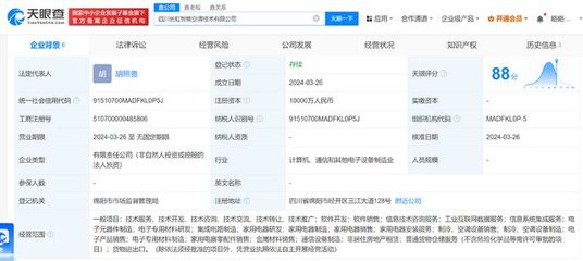 長虹美菱成立智能空調技術公司，注冊資本1億元推動軟件技術轉讓與創新